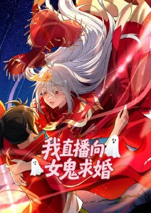 动画短剧《机械心脏的告白练习》封面
